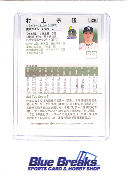 2024 BBM 1st Version - Munetaka Murakami - Tokyo Yakult Swallows - Japanese Baseball - Baseball - #126 - drop
