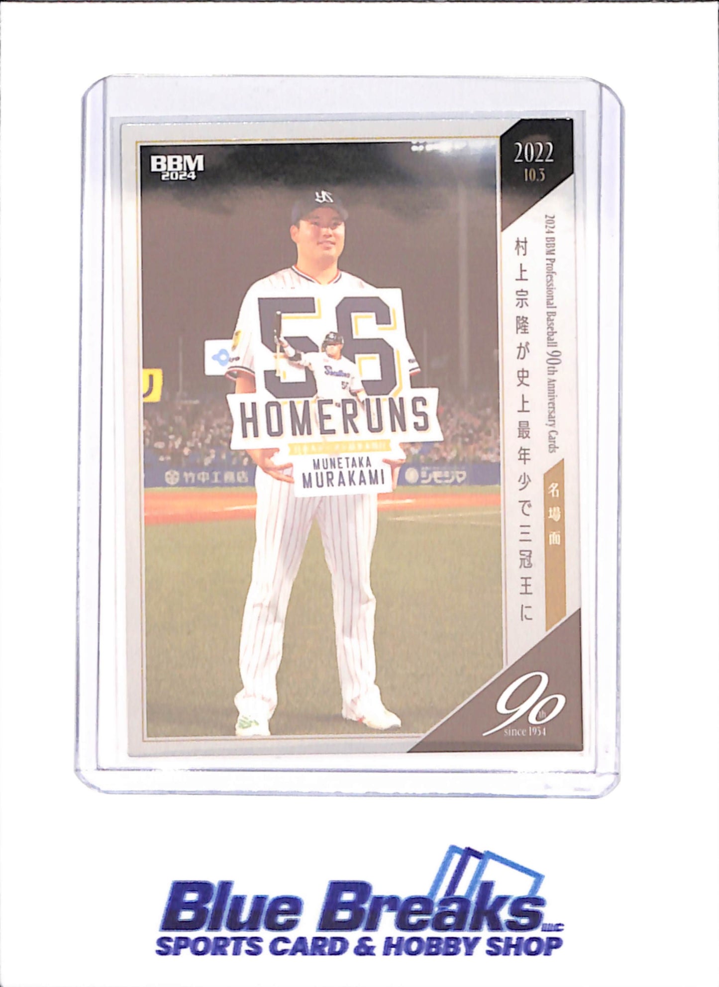 2024 BBM 90th Anniversary - Munetaka Murakami - Tokyo Yakult Swallows - Japanese Baseball - Baseball - #126 - drop