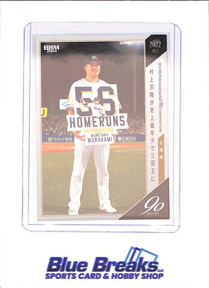 2024 BBM 90th Anniversary - Munetaka Murakami - Tokyo Yakult Swallows - Japanese Baseball - Baseball - #126 - drop