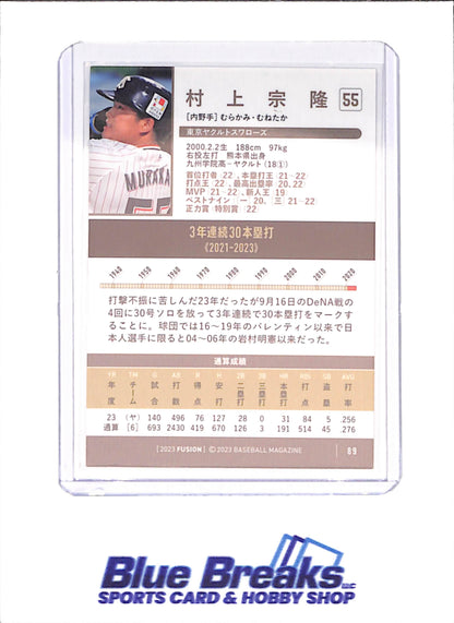 2023 BBM Fusion - Munetaka Murakami - Tokyo Yakult Swallows - Japanese Baseball - Baseball - #55 - drop