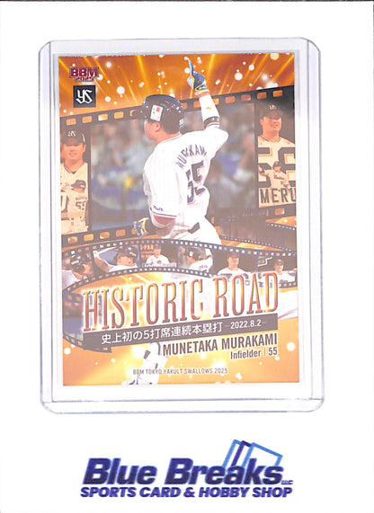 2025 BBM - Munetaka Murakami - Historic Road - 8/2/2022 - Tokyo Yakult Swallows - Japanese Baseball - Baseball - #S70 - drop