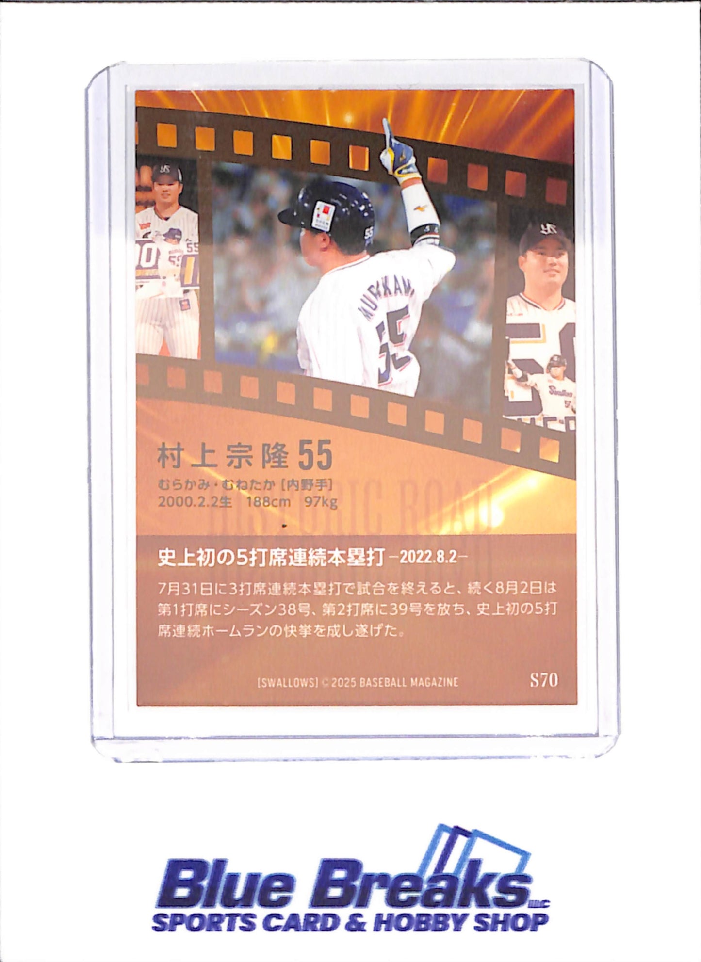 2025 BBM - Munetaka Murakami - Historic Road - 8/2/2022 - Tokyo Yakult Swallows - Japanese Baseball - Baseball - #S70 - drop