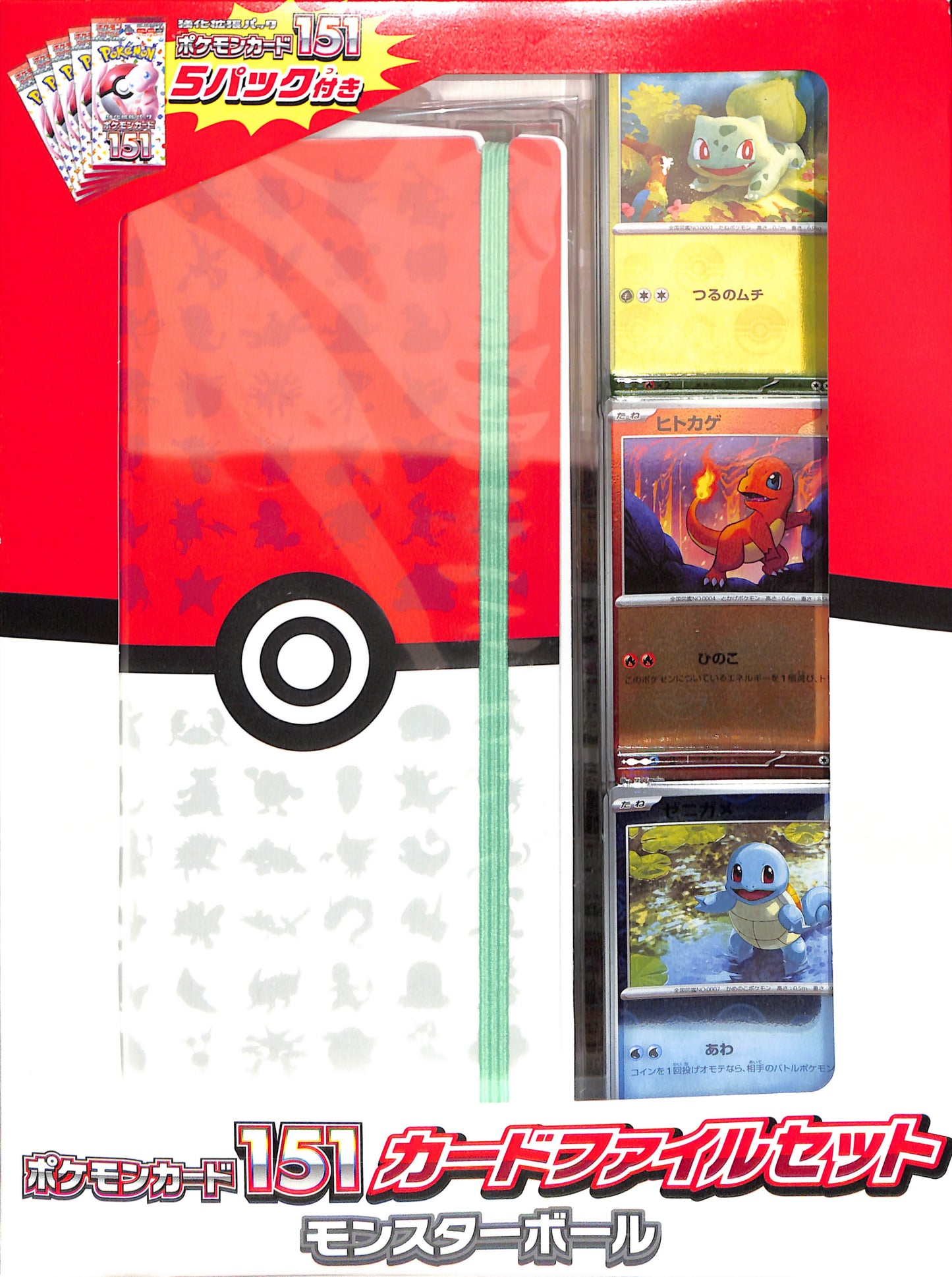 Pokémon 151 Master Ball Set - Sealed Wax