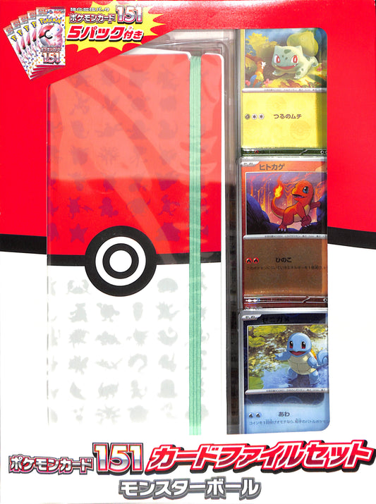 Pokémon 151 Master Ball Set - Sealed Wax