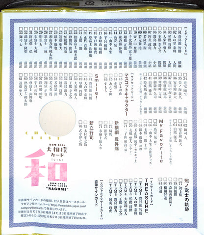 2025 BBM Sumo “Nagomi” - Sealed Wax