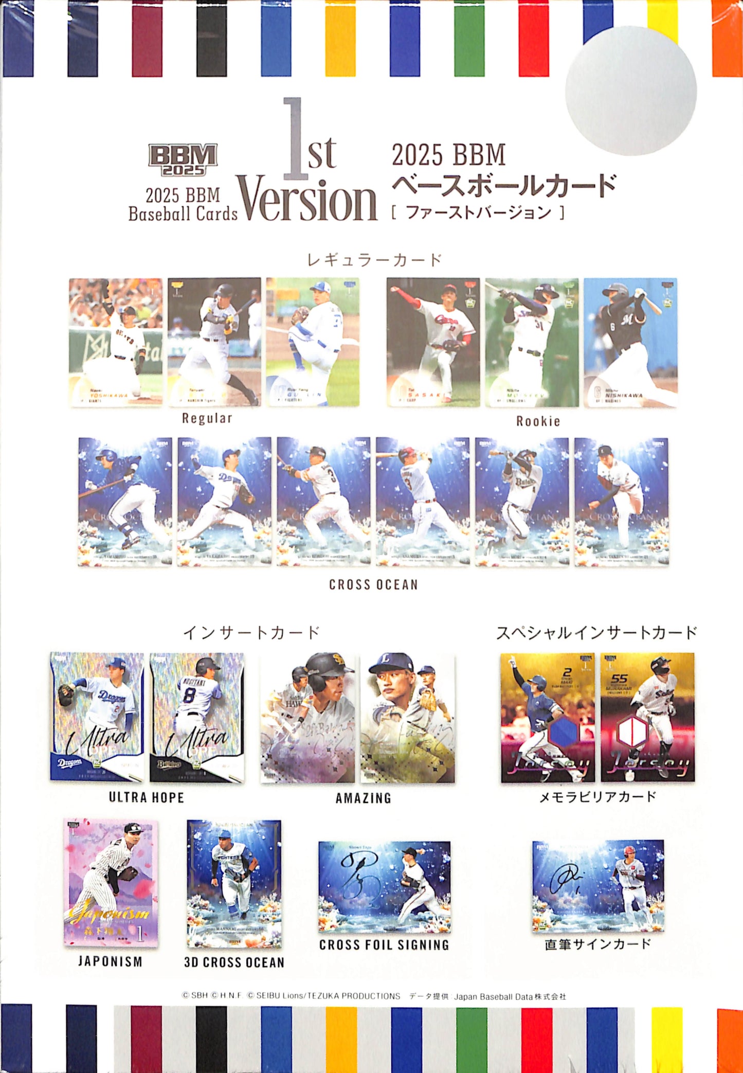 2025 BBM 1st Version Baseball - Sealed Wax