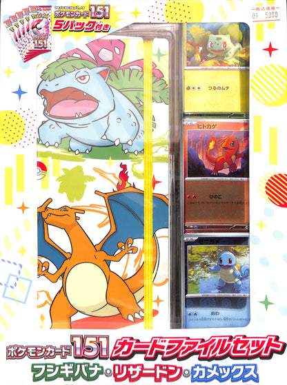 Pokémon 151 Card File Set - Sealed Wax