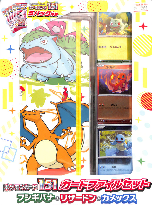 Pokémon 151 Card File Set - Sealed Wax