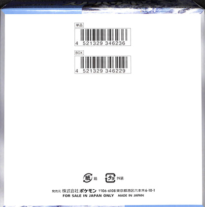 Pokemon Card Game Scarlet & Violet Expansion Pack Snow Hazard Box (Japanese) - Sealed Wax