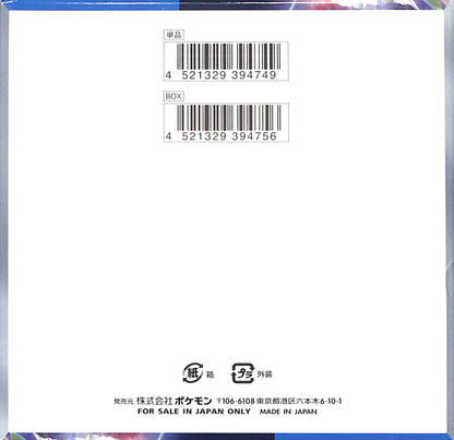 Pokémon Glimpse of the Future Booster Box (Japanese) - Sealed Wax