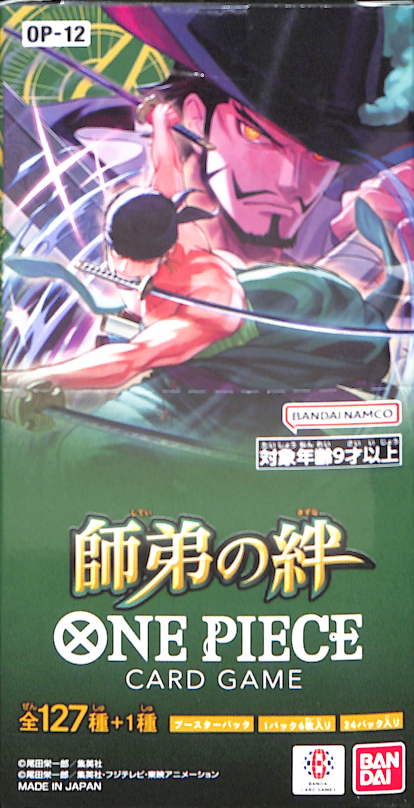 One Piece (JP) Legends of the Master OP-12 - Sealed Wax