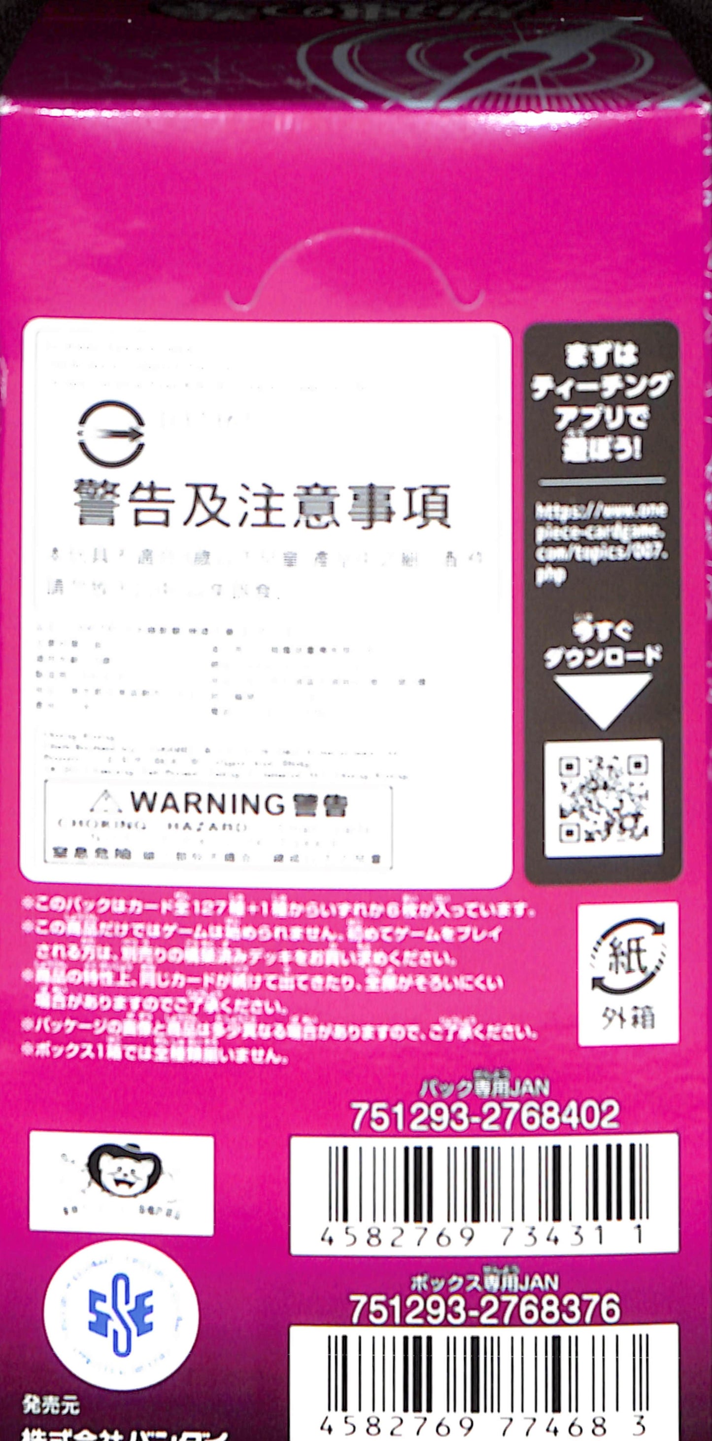 One Piece (JP) Fist of Divine Speed OP-11 - Sealed Wax