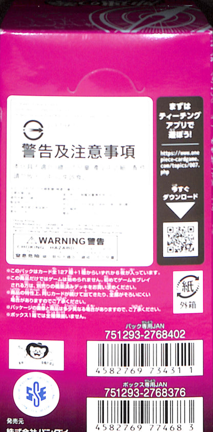 One Piece (JP) Fist of Divine Speed OP-11 - Sealed Wax