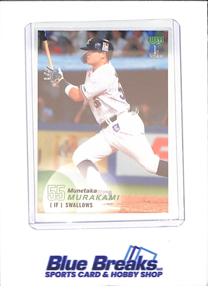 2025 BBM 1st Version - Munetaka Murakami - Tokyo Yakult Swallows - Baseball - Japanese Baseball - #127 - drop