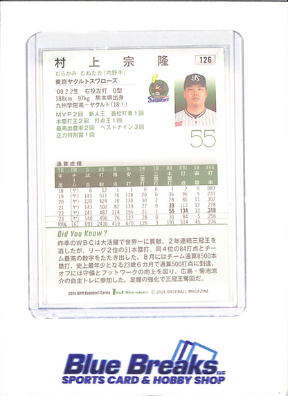 2024 BBM 1st Version - Munetaka Murakami - Tokyo Yakult Swallows - Baseball - Japanese Baseball - #126 - drop
