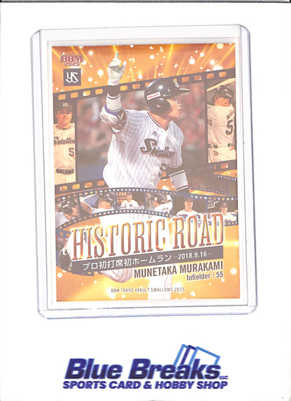 2025 BBM - Munetaka Murakami - Historic Road - Tokyo Yakult Swallows - Baseball - Japanese Baseball - #S67 - drop