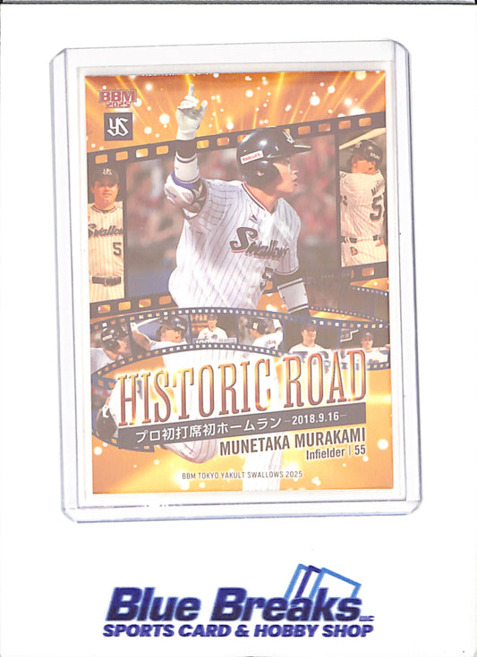 2025 BBM - Munetaka Murakami - Historic Road - Tokyo Yakult Swallows - Baseball - Japanese Baseball - #S67 - drop