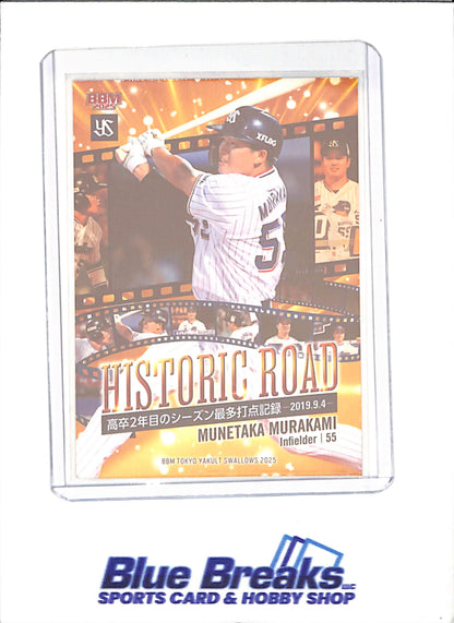 2025 BBM - Munetaka Murakami - Historic Road - Tokyo Yakult Swallows - Baseball - Japanese Baseball - #S68 - drop