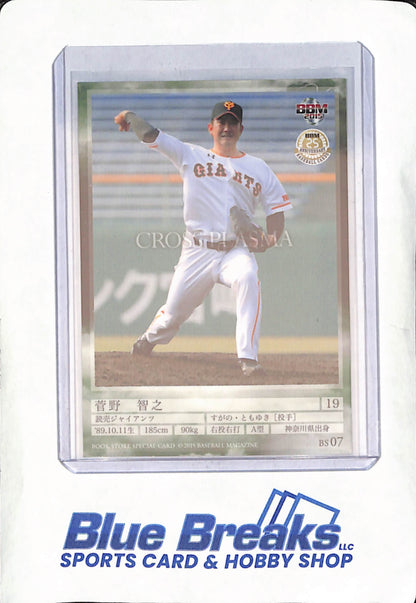 2015 BBM Book Store Special Card - Tomoyuki Sugano - Cross Plasma - Yomiuri Giants - Japanese - Baseball - #BS07
