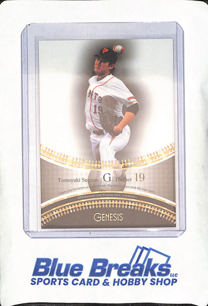 2013 Baseball Magazine - Genesis - Tomoyuki Sugano - Yomiuri Giants - Japanese - Baseball - #002