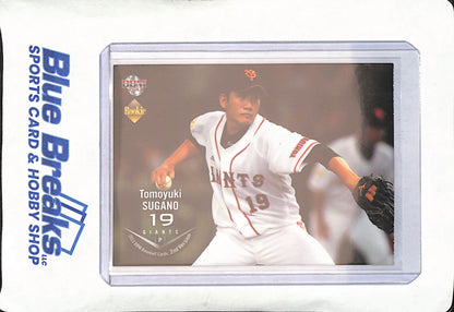 2013 BBM 2nd Version - Tomoyuki Sugano - Rookie - Central League - Yomiuri Giants - Japanese - Baseball - #448
