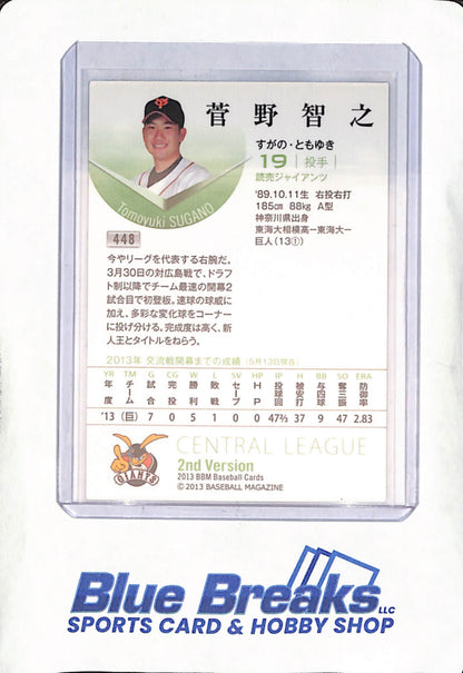 2013 BBM 2nd Version - Tomoyuki Sugano - Rookie - Central League - Yomiuri Giants - Japanese - Baseball - #448