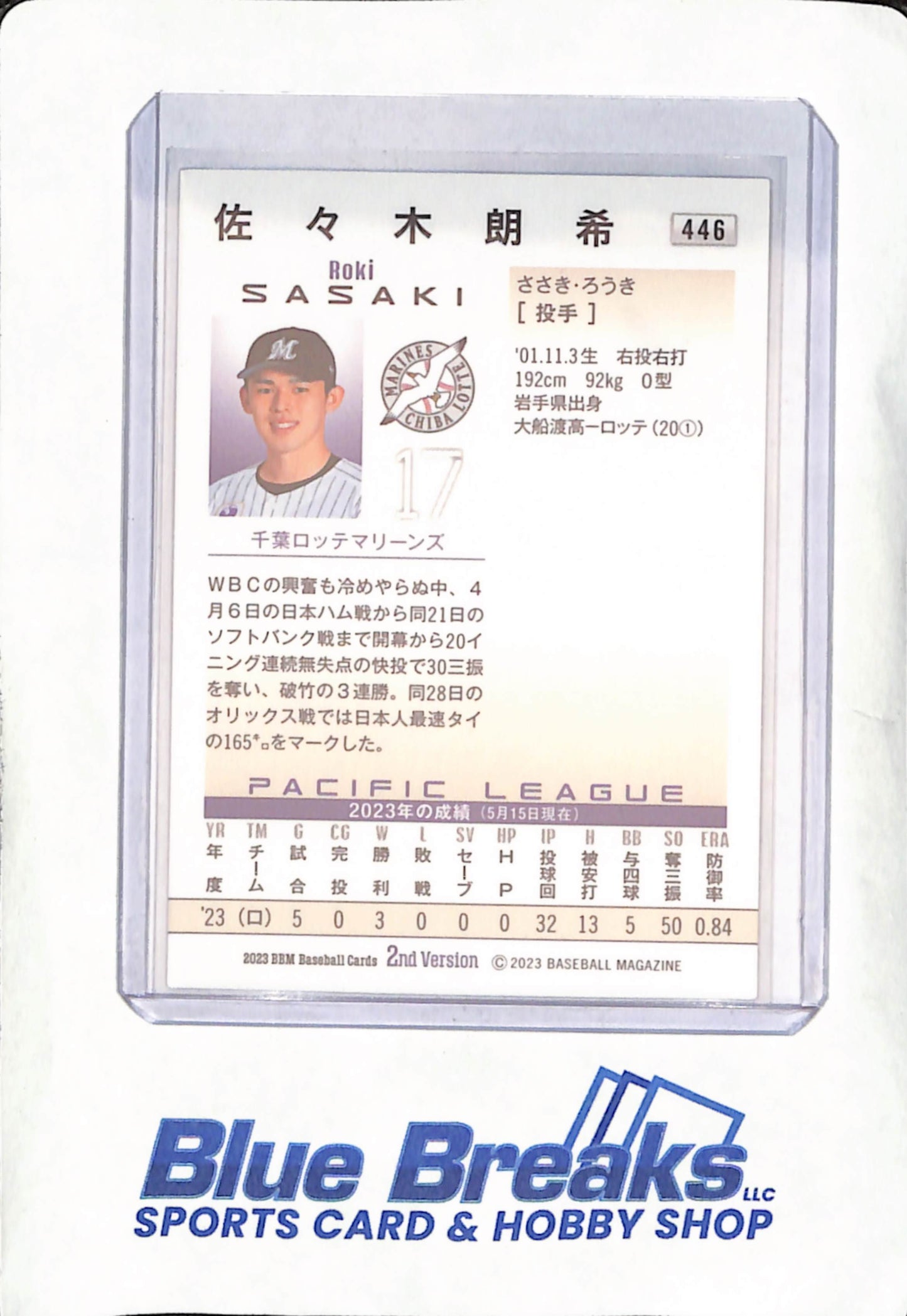 2023 BBM 2nd Version - Roki Sasaki - Chiba Lotte Marines - Japanese - Baseball - #446