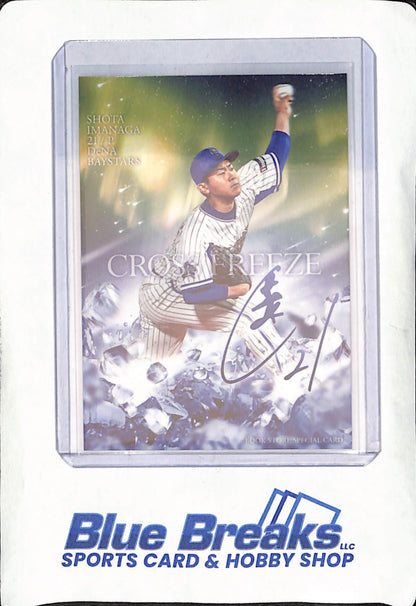 2016 BBM Book Store Special Card - Shota Imanaga - Cross Freeze - Yokohama DeNA Baystars - Japanese - Baseball - #BS12