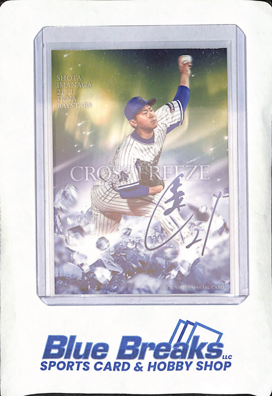 2016 BBM Book Store Special Card - Shota Imanaga - Cross Freeze - Yokohama DeNA Baystars - Japanese - Baseball - #BS12