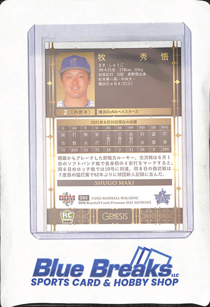 2021 BBM - Genesis - Roki Sasaki - Chiba Lotte Marines - Japanese - Baseball - #86