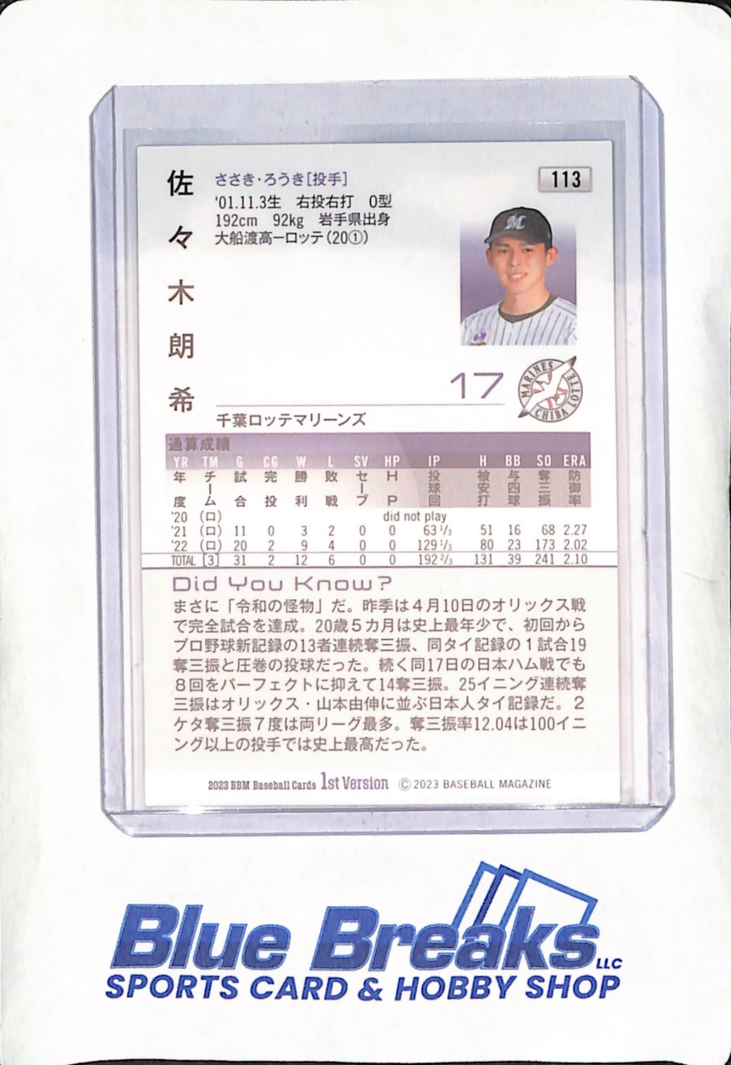 2023 BBM 1st Version - Roki Sasaki - Chiba Lotte Marines - Japanese - Baseball - #113