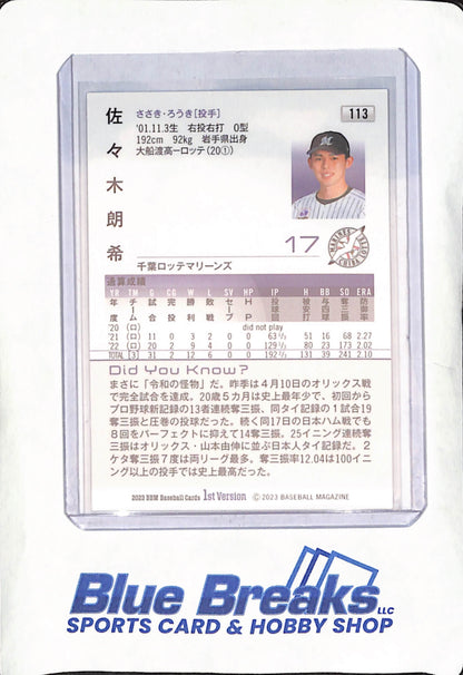 2023 BBM 1st Version - Roki Sasaki - Chiba Lotte Marines - Japanese - Baseball - #113