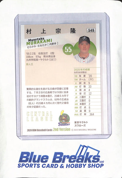 2020 BBM 2nd Version - Munetaka Murakami - 30th Anniversary - Tokyo Yakult Swallows - Japanese - Baseball - #549