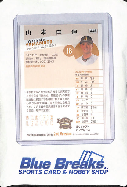 2020 BBM 2nd Version - Yoshinobu Yamamoto - Orix Buffaloes - Japanese - Baseball - #448