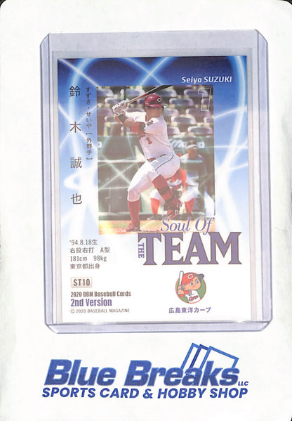 2020 BBM Baseball Cards 2nd Version - Seiya Suzuki - Soul of the Team - Hiroshima Toyo Carp - Japanese - Baseball - #ST10