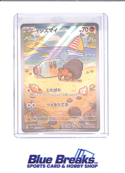 2025 Japanese Pokemon - Dwebble - Art Rare - Black Bolt - Pokemon - Japanese Pokemon - 135/086 - drop