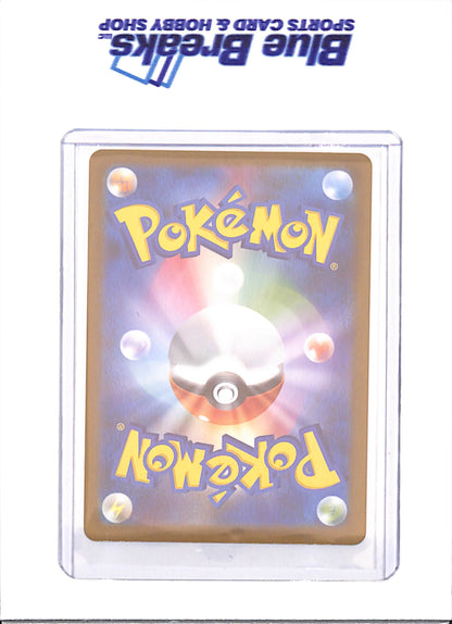 2025 Japanese Pokemon - Dwebble - Art Rare - Black Bolt - Pokemon - Japanese Pokemon - 135/086 - drop