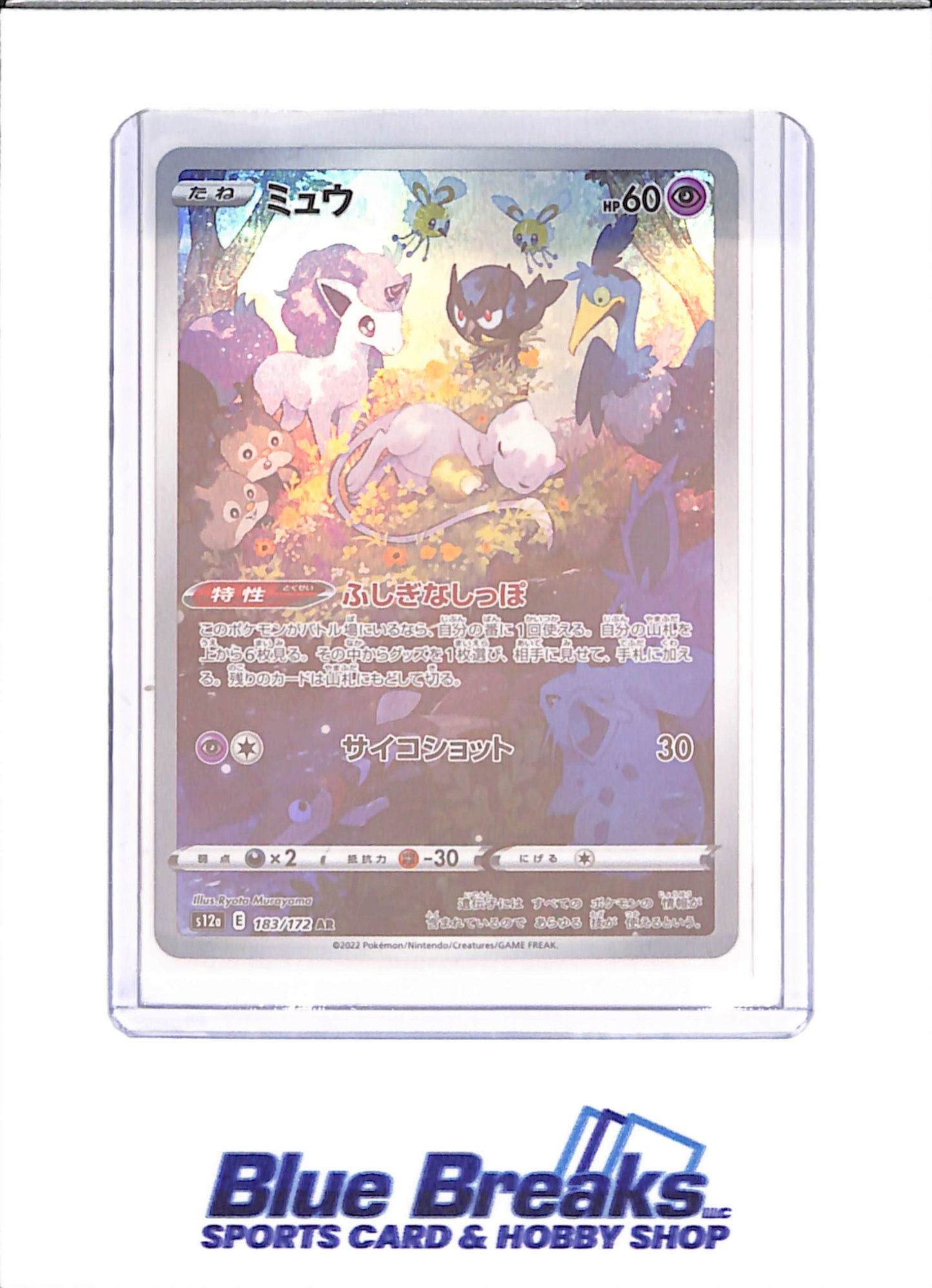 2022 Japanese Pokemon - Mew - VSTAR Universe - Japanese Pokemon - Pokemon - 183/172 - drop