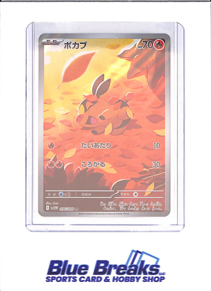 2025 Japanese Pokemon - Tepig - White Flare - 096/086 - Pokemon - Japanese Pokemon - drop
