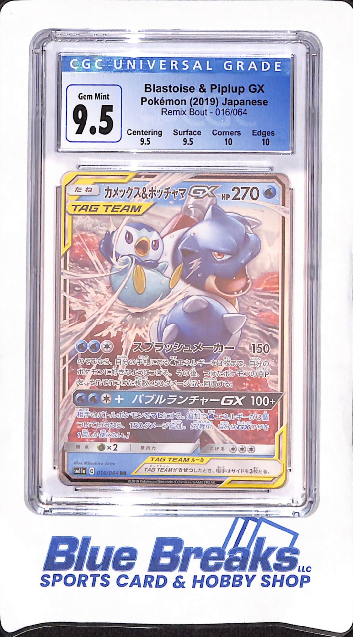 2019 Pokemon - Blastoise & Piplup GX - Remix Bout - Japanese - CGC Gem Mint 9.5 - #016/064