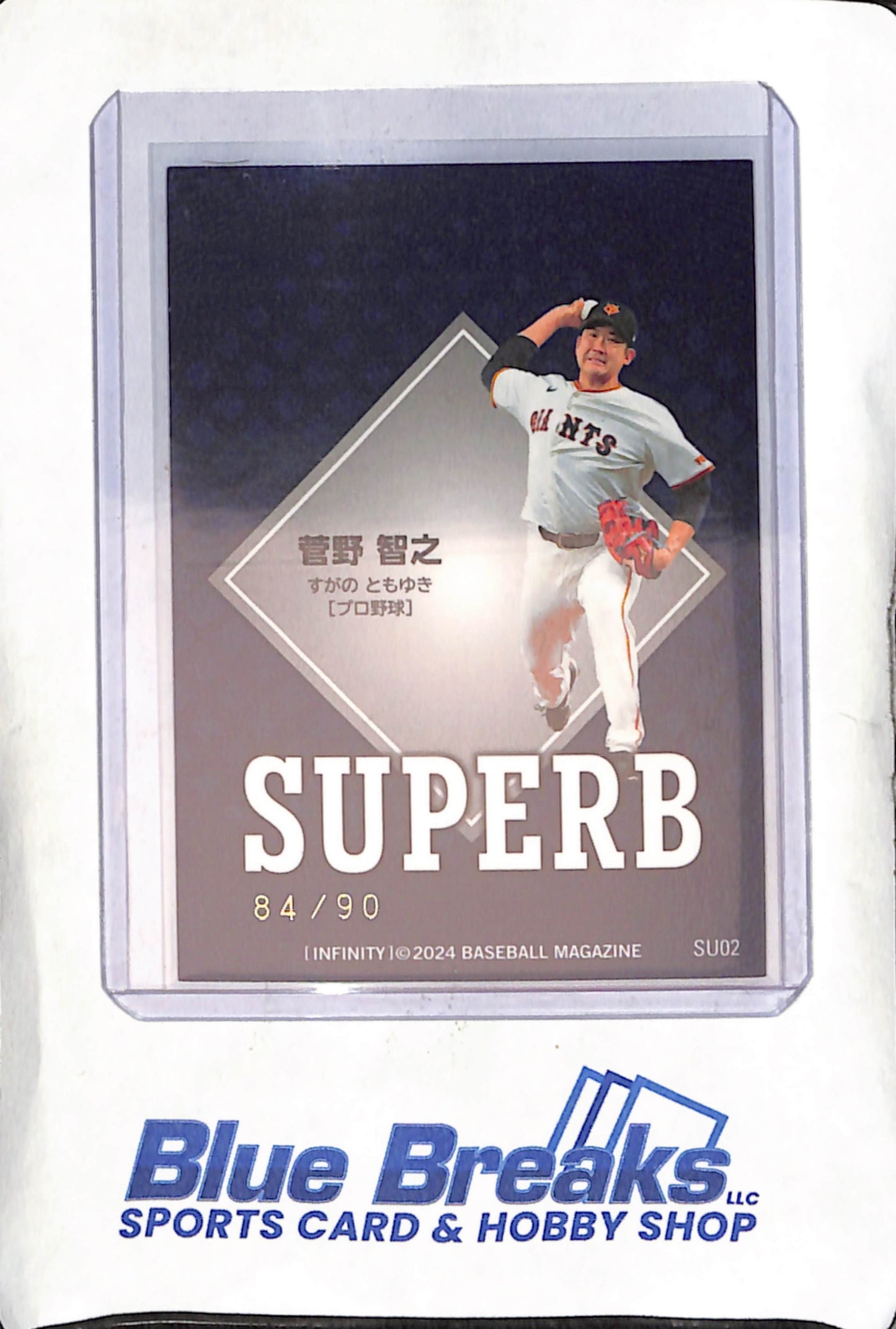 2024 BBM Infinity - Tomoyuki Sugano - #SU02 - Green Facsimile - 84/90 - Baseball - Giants - Orioles