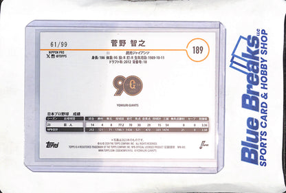 2024 Topps NPB - Tomoyuki Sugano - #189 - Green - 61/99 - Baseball - Giants - Orioles