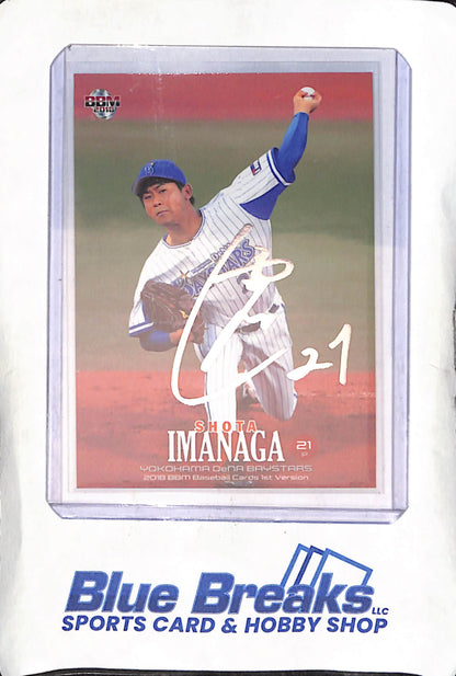2018 BBM - 1st Version - Shota Imanaga - #221 - Facsimile Auto - Baseball - Baystars - Cubs
