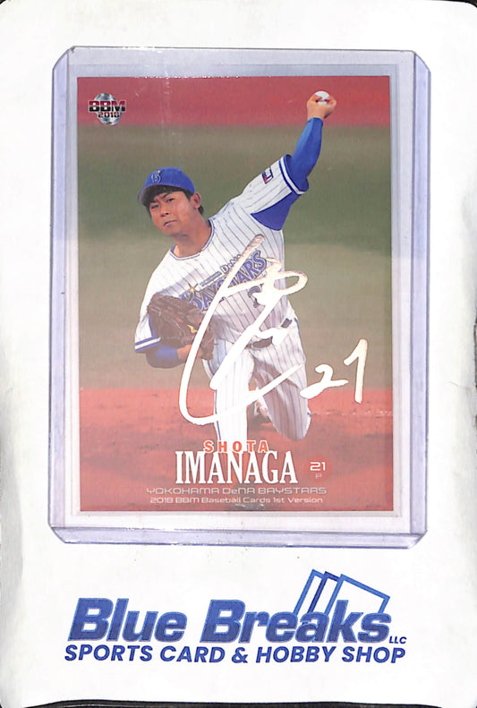 2018 BBM - 1st Version - Shota Imanaga - #221 - Facsimile Auto - Baseball - Baystars - Cubs