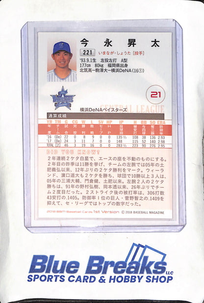 2018 BBM - 1st Version - Shota Imanaga - #221 - Facsimile Auto - Baseball - Baystars - Cubs