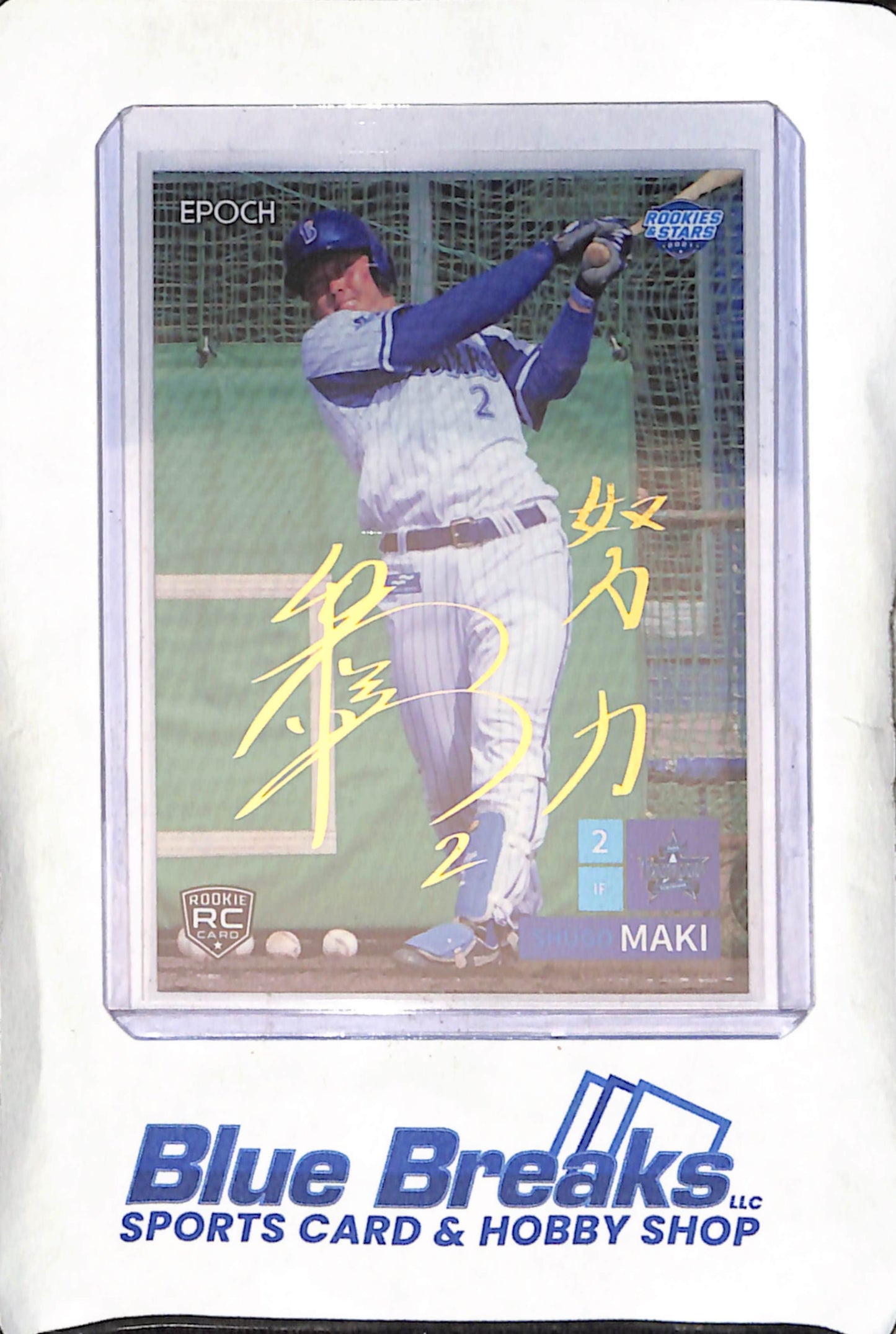 2021 EPOCH - Rookies & Stars - Shugo Maki - #PS02 - Rookie - Baseball - Baystars