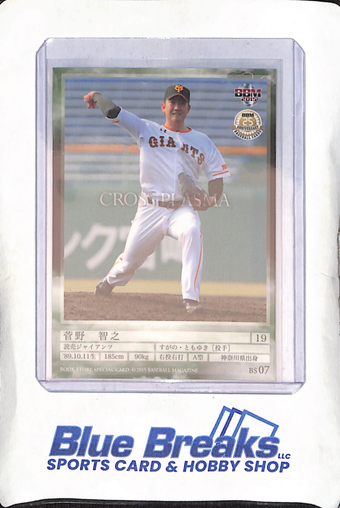 2015 BBM - Cross Plasma - Tomoyuki Sugano #BS07 - Facsimile Auto - Baseball - Giants - Orioles