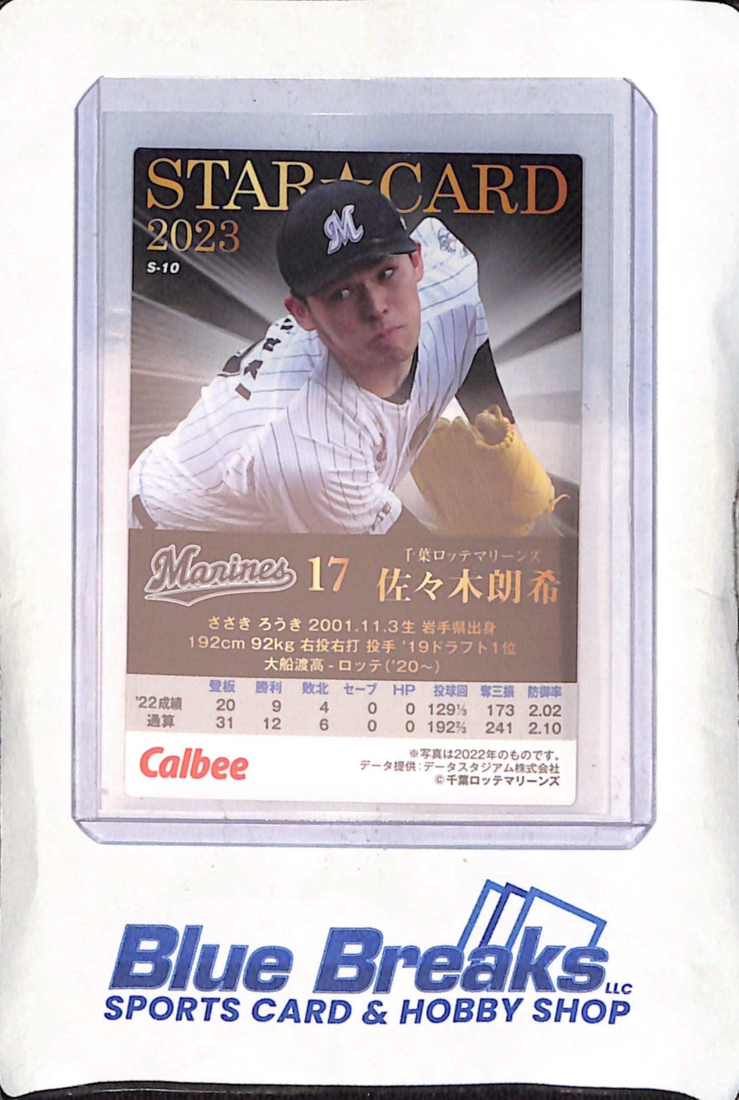 2023 NPB - Star Card - Roki Sasaki - #S-10 - Holo - Baseball - Marines - Dodgers