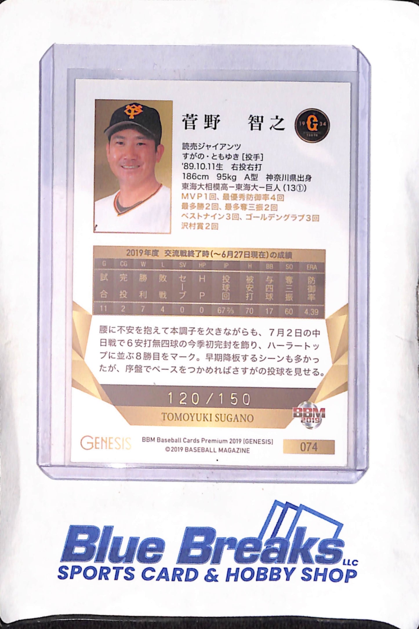 2019 BBM - Genesis - Tomoyuki Sugano - #074 - Foil - 120/150 - Baseball - Giants - Orioles