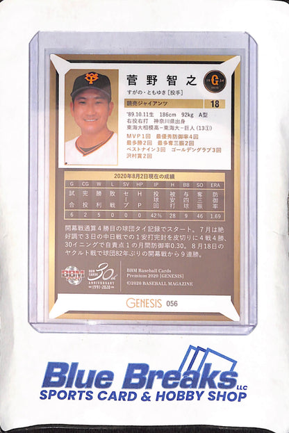2020 BBM - Genesis - Tomoyuki Sugano - #056 - Baseball - Giants - Orioles